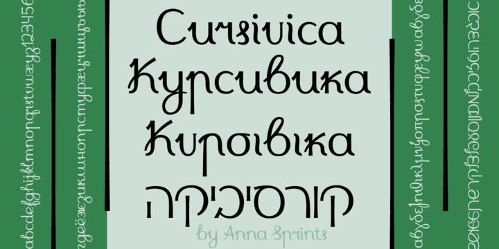 Пример шрифта Cursivica #1